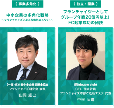 セミナー情報