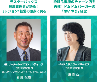 セミナー情報