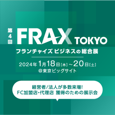 FRAX TOKYO