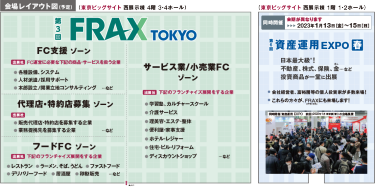 会場レイアウト図(（予定）