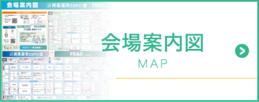 会場案内図