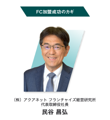 民谷 昌弘
