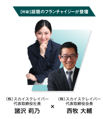 諸沢 莉乃