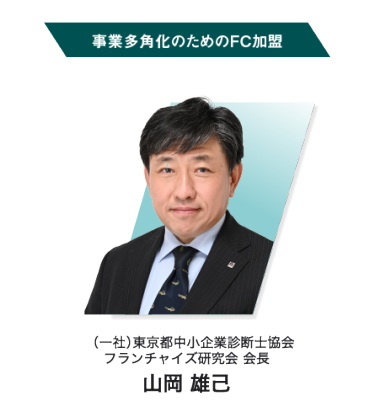 山岡 雄己