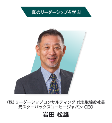 岩田 松雄