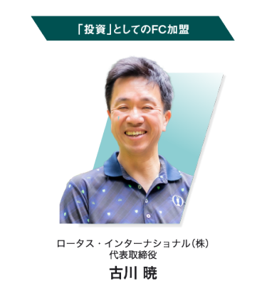 古川 暁