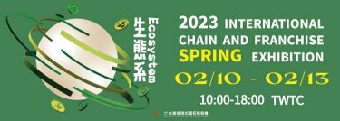 International Chain and franchise spring exhibition