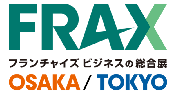FRAX フランチャイズビジネスの総合展 OSAKA/TOKYO