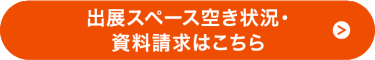 まずはお気軽に資料請求・お問い合わせください！