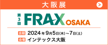 9月 大阪 　FRAX OSAKA