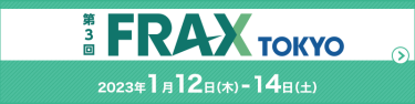 次回は2023年1月開催 FRAX TOKYO